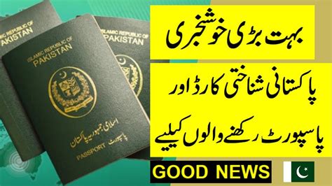 pakistani smart card online|pakistani shanakhti card.